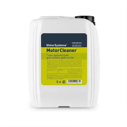 Shine Systems MotorCleaner - гель-диэлектрик для мойки двигателя, 5 л - 1