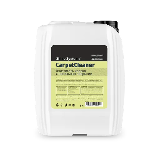 Shine Systems CarpetCleaner - очиститель ковров и напольных покрытий, 5 л - 1