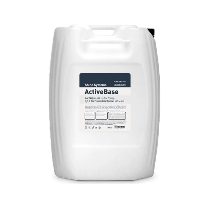 Shine Systems ActiveBase - активный шампунь для бесконтактной мойки, 60 кг - 1
