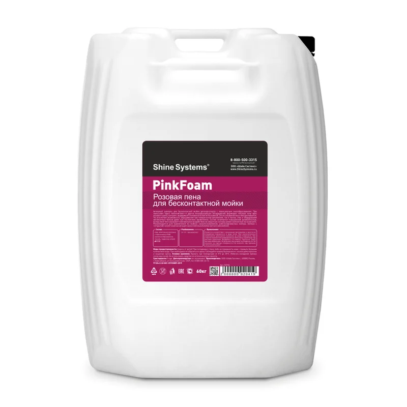 Shine Systems PinkFoam - активный шампунь для бесконтактной мойки, 60 кг - 1
