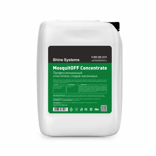 Shine Systems MosquitOFF Concentrate - очиститель следов насекомых, 20 кг - 1
