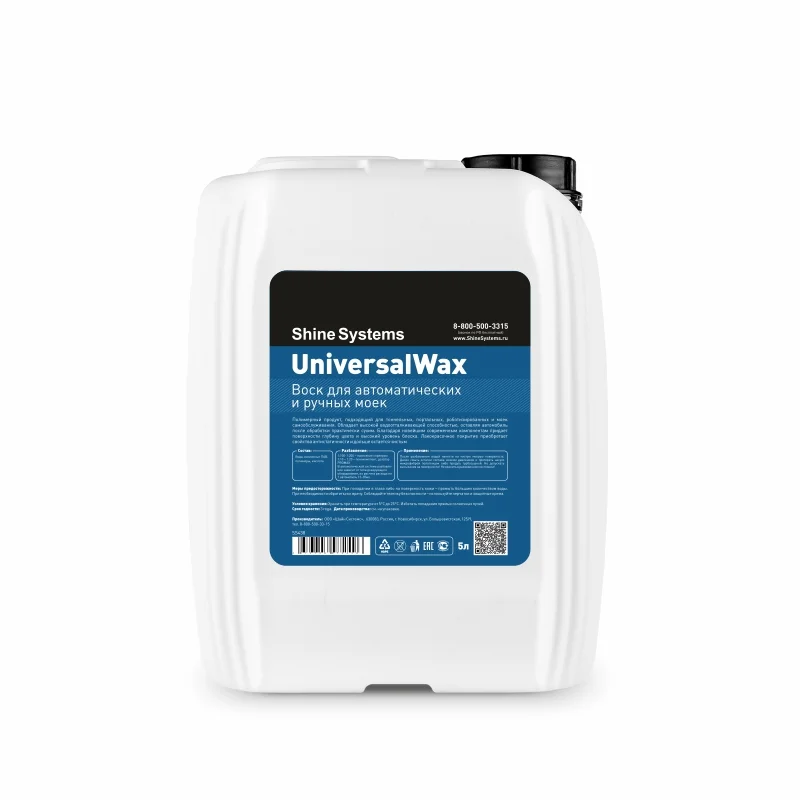 Shine Systems UniversalWax - воск для автоматических и ручных моек, 5 л - 1