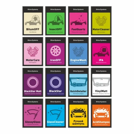 Shine Systems StickerPack - набор наклеек на бутылки 16 шт, 7, 5*10, 5 см - 1