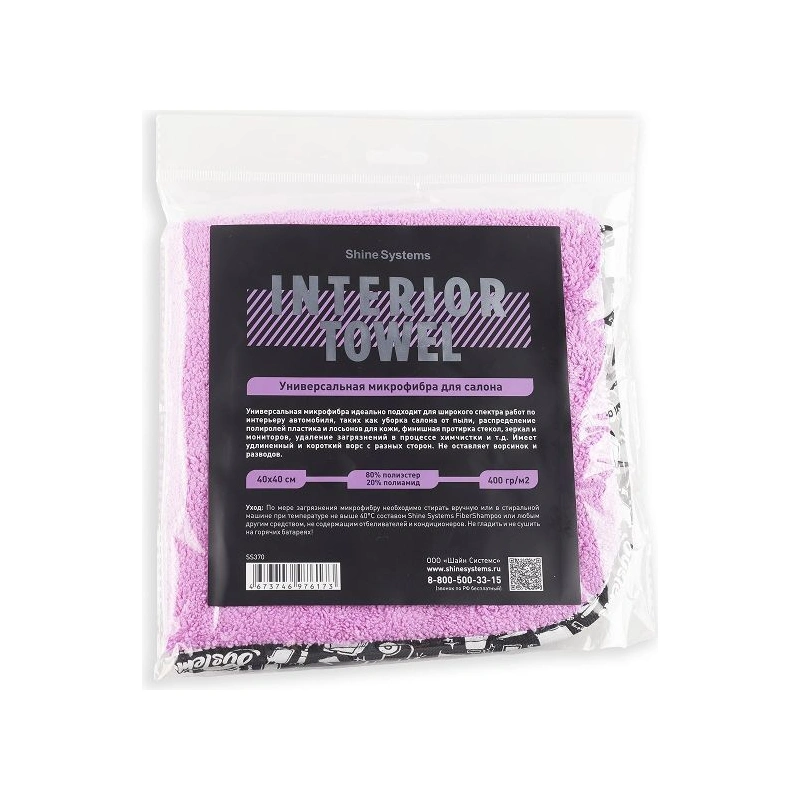 Shine Systems Interior Towel - универсальная микрофибра для салона 40*40см, 400 гр/м2 - 1