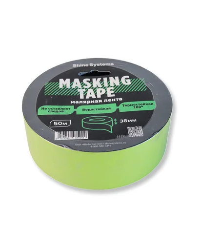 Shine Systems Masking Tape - малярная лента зеленая 38ммх50м - 1