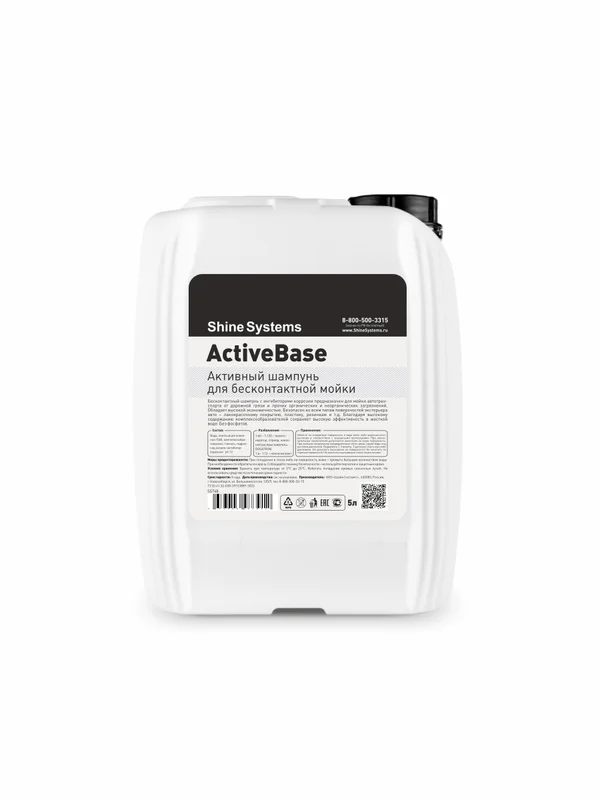 Shine Systems ActiveBase - активный шампунь для бесконтактной мойки, 5 л - 1
