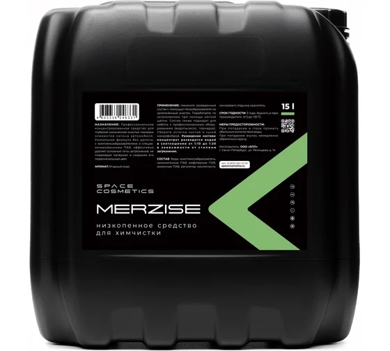 Space Cosmetics Merzise - Низкопенное средство для химчистки, 5 л - 3