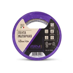 ARM малярная лента 48мм*40м фиолетовая 120°С ARM pro (Италия)