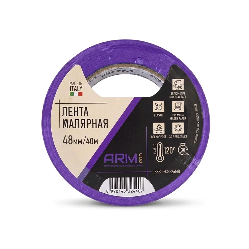 ARM малярная лента 48мм*40м фиолетовая 120°С ARM pro (Италия) - 1