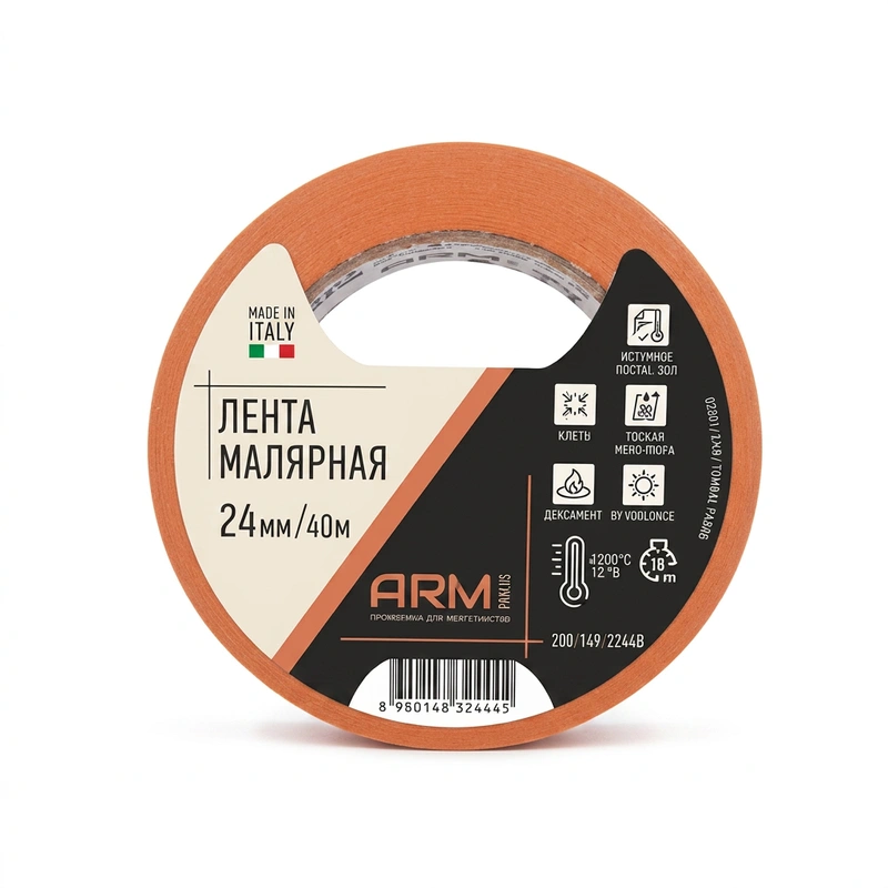 ARM Малярная лента 24мм*40м оранжевая 120°С ARM pro (Италия) - 1