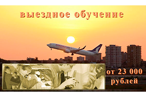 Выездное обучение технологиям ремонта лобовых стекол