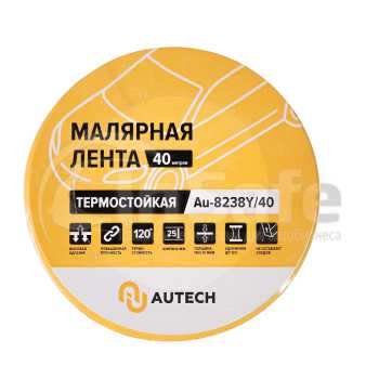 Маскирующая лента термостойкая AuTech 38мм x 50м 120 градусов, жёлтая, Au-8238Y/40
