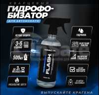 Кварцевый гидрофобизатор для автомобиля Kragen Flash 500мл