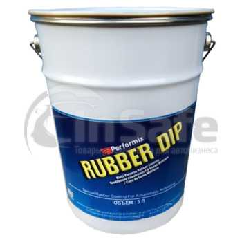 Жидкая резина глянец лак, 5л, F-79910509 Gloss Coating, Rubber Dip