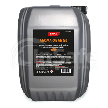 Автошампунь Shima Detailer Aroma Orange оранжевая пена и фруктовый аромат 20кг