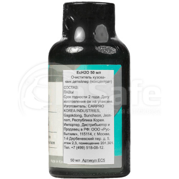 Автошампунь для сухой мойки CarPro Ech2O 50 мл CP-EC5