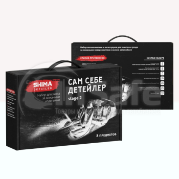 Набор для очистки кожи Shima Detailer Stage 2 4603740922364