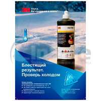 Паста абразивная Fast Cut 3М, 1 кг, 09374