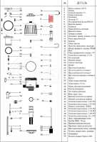 Запчасть для дозатрона - защелка (схема 16), 810/16, Autech
