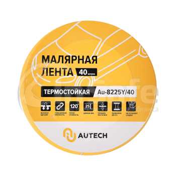 Маскирующая лента термостойкая AuTech 25мм x 50м 120 градусов, жёлтая, Au-8225Y/40