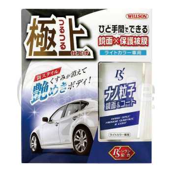 Защитное покрытие "Зеркальный блеск" для светлых авто, 300 мл, 01278, Willson