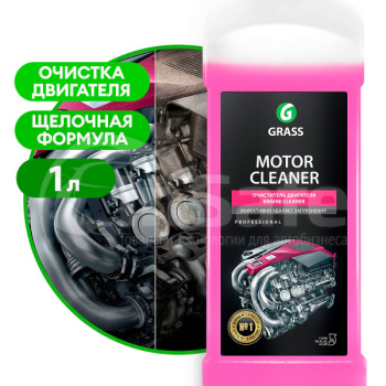 Очиститель двигателя Grass Motor Cleaner 1 л, концентрат 12 pH 116100