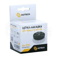 Щётка детейлера AuTech Deteiling brush для кожи в виде насадки на электрические приборы Au-274