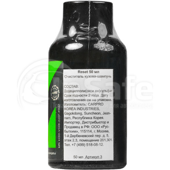 Автошампунь CarPro Reset для бережной мойки 50 мл CP-3