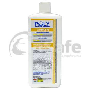 Паста полировальная антиголограммная POLY COMPLETE, 1000ml