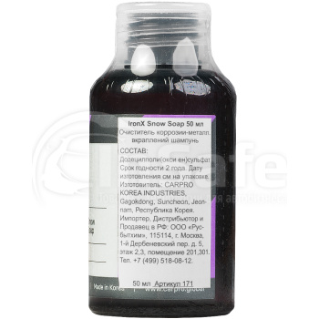 Автошампунь CarPro IRON.X SNOW SOAP мощный очиститель 50 мл CP-171