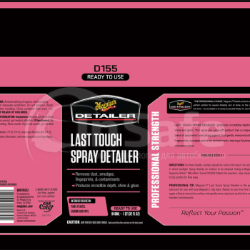 Детейлинг-спрей для ухода за поверхностью ЛКП Meguiars Detailer Last Touch Spray 946 мл DRTU15532