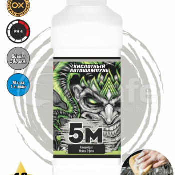 Кислотный автошампунь Oxaden 5M, Кислотный, 1л, 41510