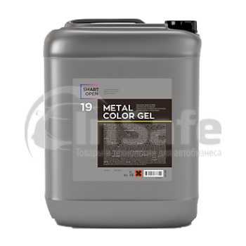 Очиститель дисков Smart Open гелеобразный с индикатором 19 Metal Color Gel 5 л