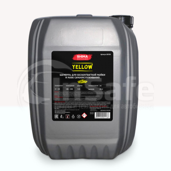 Автошампунь Shima Detailer Yellow желтая пена 20 кг