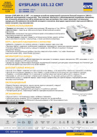 Зарядное устройство 100А GYS Gysflash 101.12 CNT 026988