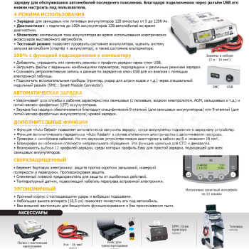 Зарядное устройство 100А GYS Gysflash 101.12 CNT 026988