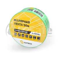 Маскирующая лента влаго\термостойкая AuTech 50мм x 50м 120 градусов, зелёная, Au-8250G