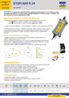 Зарядное устройство GYSFLASH 9.24 ток 9А 6-12-24В 029477 GYS