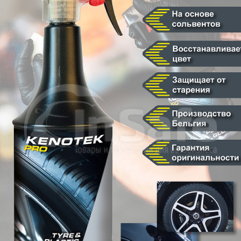 Чернение резины и пластика Kenotek Tyre and Plastic Gloss 1 л