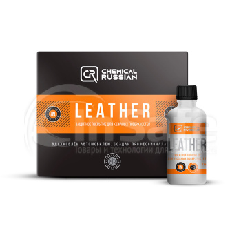 Leather - защитное покрытие для кожаных поверхностей, 50 мл, CR698, Chemical Russian
