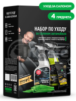 Набор по уходу за салоном автомобиля Grass, 800625, DETAIL