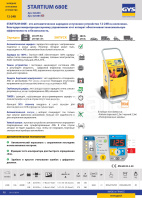 Пуско-зарядное устройство для автомобиля STARTIUM 680E, 026490, GYS