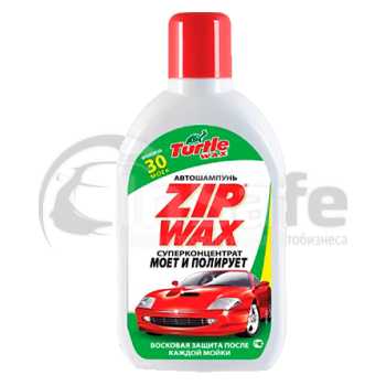 Автошампунь Turtle Wax с полирующим эффектом Zip Wax 52891 500 мл