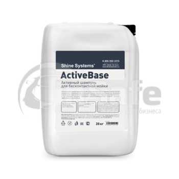 Автошампунь Shine Systems ActiveBase — активный шампунь для бесконтактной мойки SS755