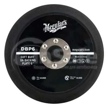 DBP6 Оправка 150мм для полировальной машинки MT310, Meguiars