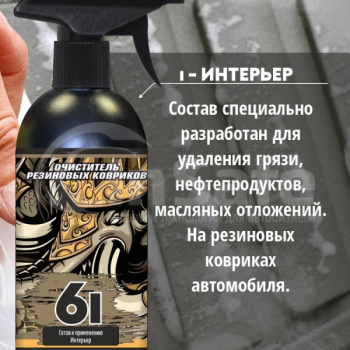 Очиститель шин и резиновых деталей OXADEN 6L 0,5 л 41805