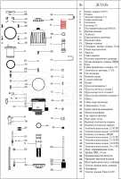 Запчасть для дозатрона - опора цилиндра (схема 5), 819/5, Autech