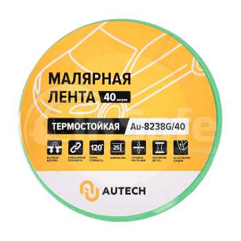 Малярная лента термостойкая AuTech 38мм x 50м 120 градусов, зеленая, Au-8238G/40