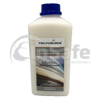 Краска для кожи салона автомобиля нейтральная Colourlock Farbe neutral 1 л