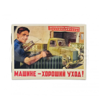 Набор "Машине хороший уход", SC-MHU, Space Cosmetics